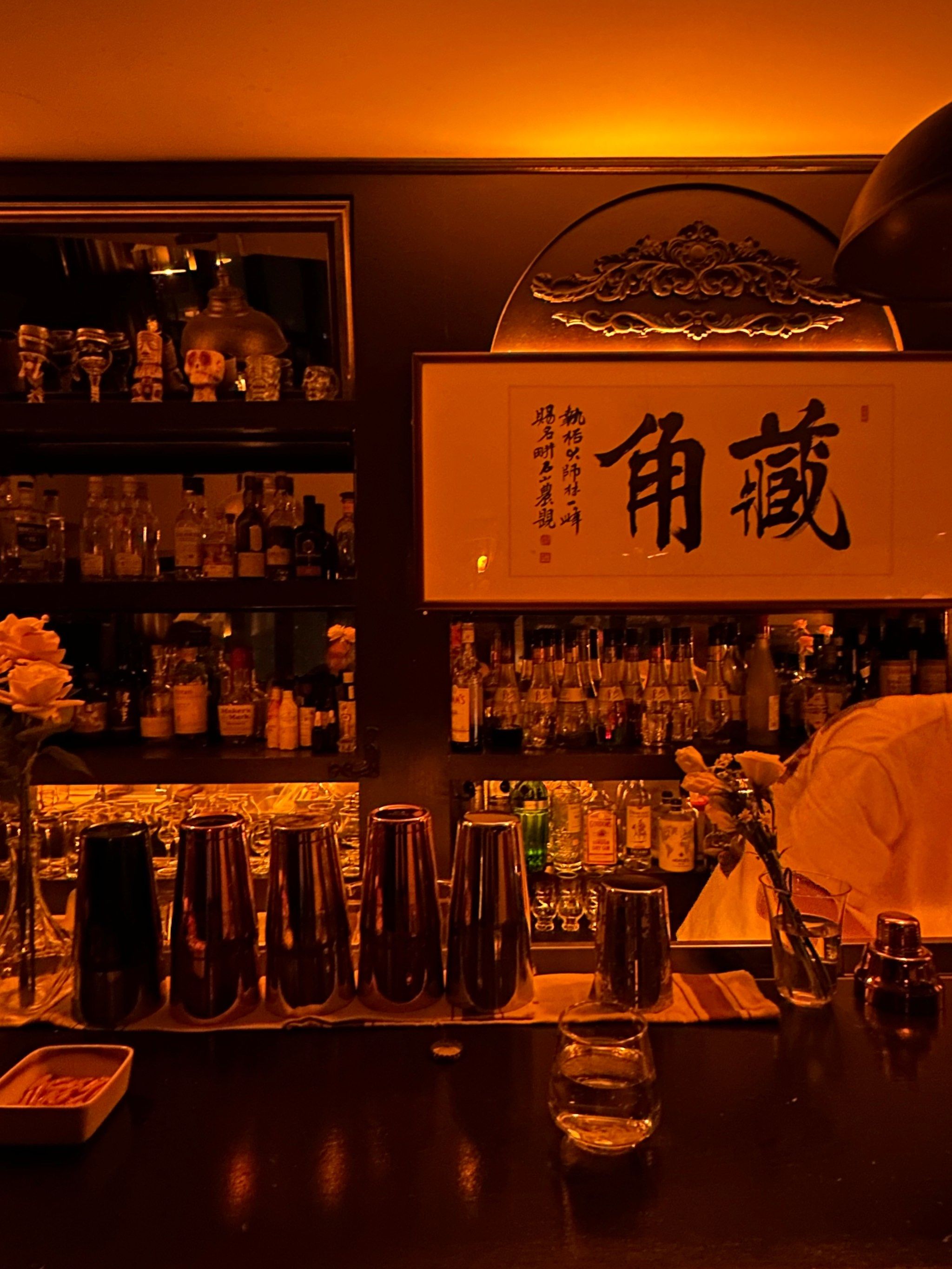 一家名叫藏角的酒吧