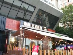 门面-慢隅法式小馆·生日求婚西餐厅