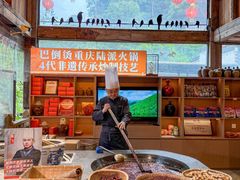 -巴倒烫陆派重庆火锅(南山店)