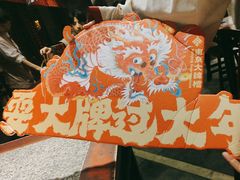 -南京大牌档(香港广场店)
