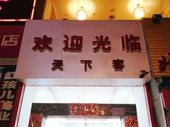 -天下客饭店(中山路店)
