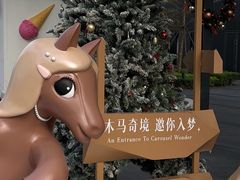 -东莞松山湖万象汇