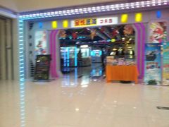 -星悦蓝海欢乐园(石路天虹店)