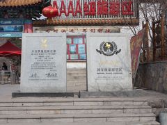 -青檀寺景区
