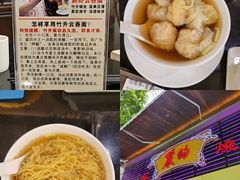 -丽的面家(多宝路店)