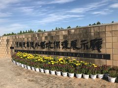 -汉景帝阳陵博物院