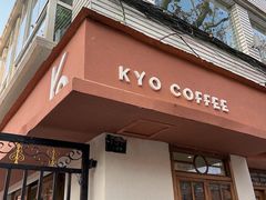门面-KYO COFFEE(胶州路店)