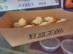 -品腐记·豆腐王朝(老门东总店)