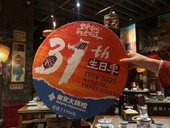 -南京大牌档(之心城店)
