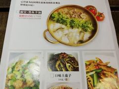 菜单-福宝漠北·牛羊肉(广埠屯店)