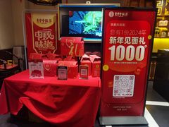-惠丰堂饭庄·烤鸭·京味菜(西北旺·唐家岭店)