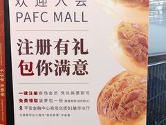 -敏华冰厅(平安金融中心店)