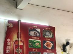 -真香牛肉老店(思源路店)