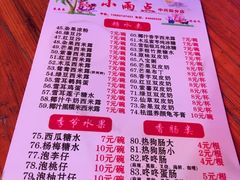 菜单-小雨点糖水店(中兴街分店)