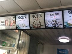 -桐香园小笼包(百井坊巷店)