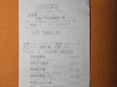 -白天鹅宾馆-宏图府餐厅