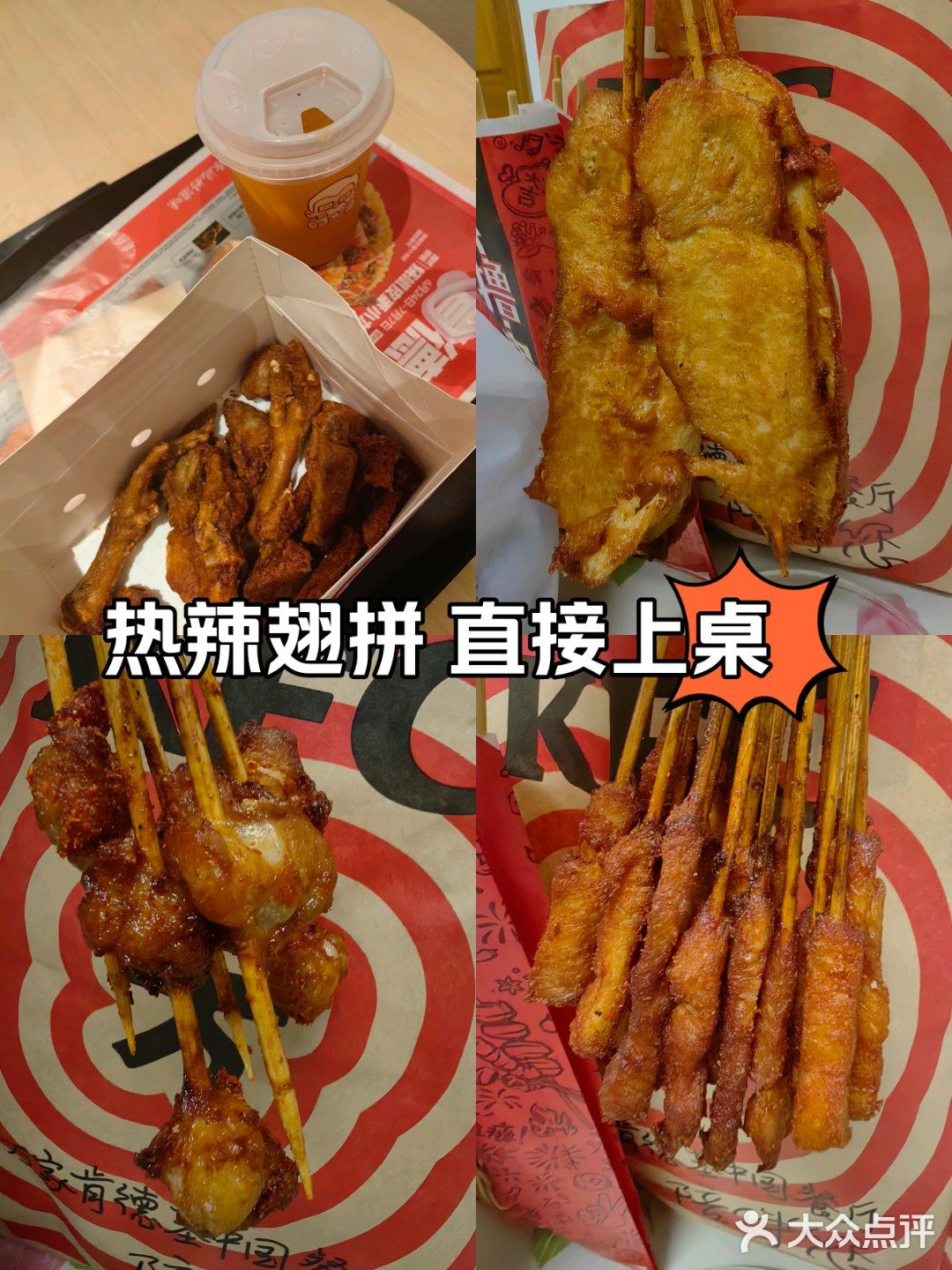 快乐炸鸡套餐时光
