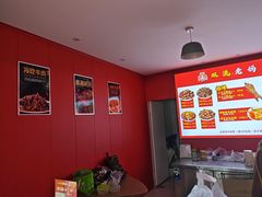 -双流老妈兔头(总店)