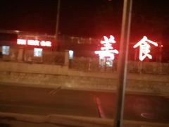 -青岛美食鲁菜大酒店