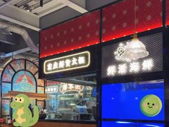 -廖掌柜·重庆鲜货火锅(上海首店)