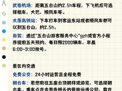 -五台山风景名胜区