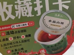 -牛街·马辈儿涮肉(牛街二店)