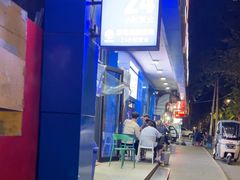-邢老三肉丸糊辣汤(西安总店)