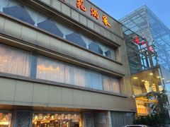 -黄埔华苑酒家(黄埔店)