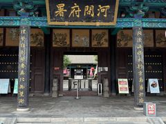 -河间府署