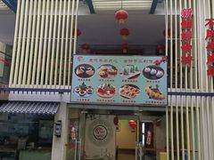 -鹿鸣酒家(越秀店)