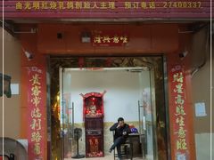 门面-光明刘冰乳鸽店(光明法政北路店)