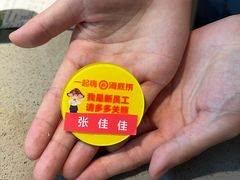 -海底捞火锅(崇文门新世界百货店)
