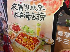 -海底捞火锅(创意园店)