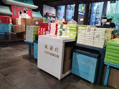 -桃源村(老门东店)