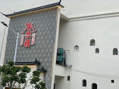 -挂旗柴锅鸡(蚌山区嘉年华店)
