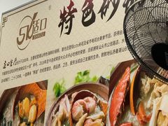 -适口餐厅砂锅粥(公信路总店)