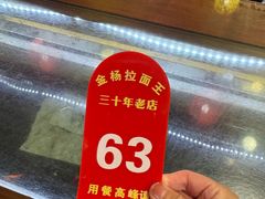 -金杨拉面王小吃面馆·牛三宝面·红烧牛肉粉