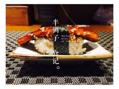 -昊·来了寿司(双楠2店)