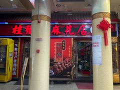 -南市食品街