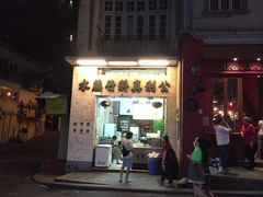 门面-公利真料竹蔗水(中环店)