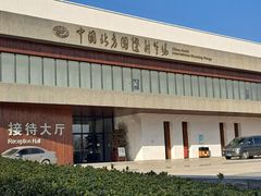 -中国北方国际射击场