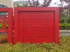 -李村大集