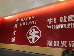 -犇鼎牛潮汕牛肉火锅(新辰里学清路店)