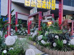-蘭亭·新都汇