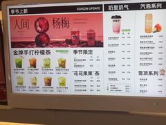 -Yes Lemon就是柠·手打柠檬茶(苏州中心一店)