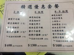 iphone_upload_pic-凤城礼记鱼翅海鲜酒家(新马路总店)