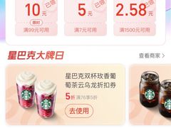 -星巴克(海门解放路店)