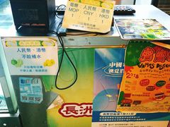 -澳门长洲糯米糍(柯打苏沙街店)