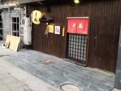 门面-半藏居酒屋(香港花园店)