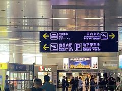 -肯德基(烟台机场店)